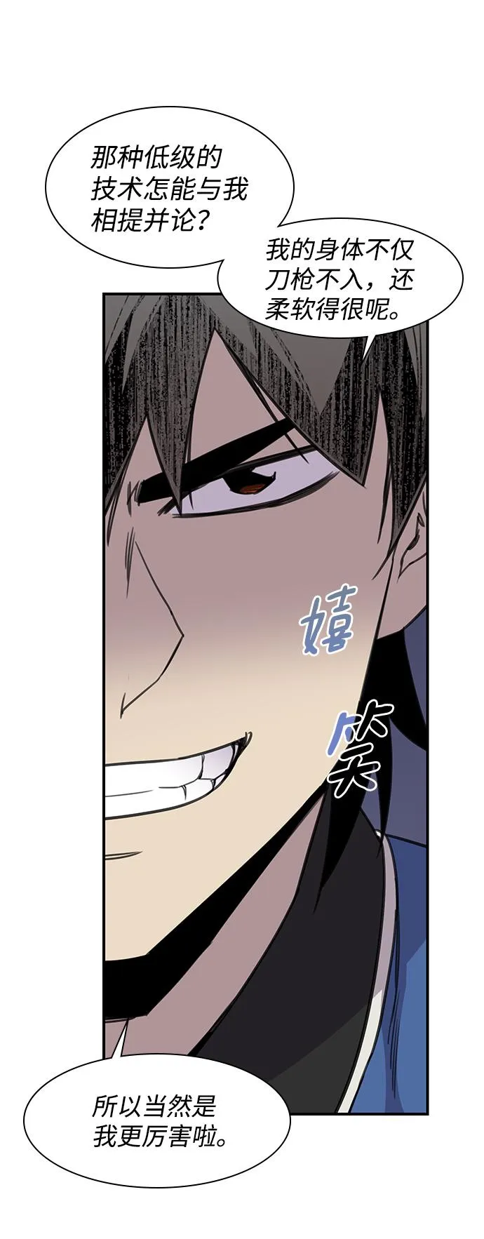 第59话 第58页