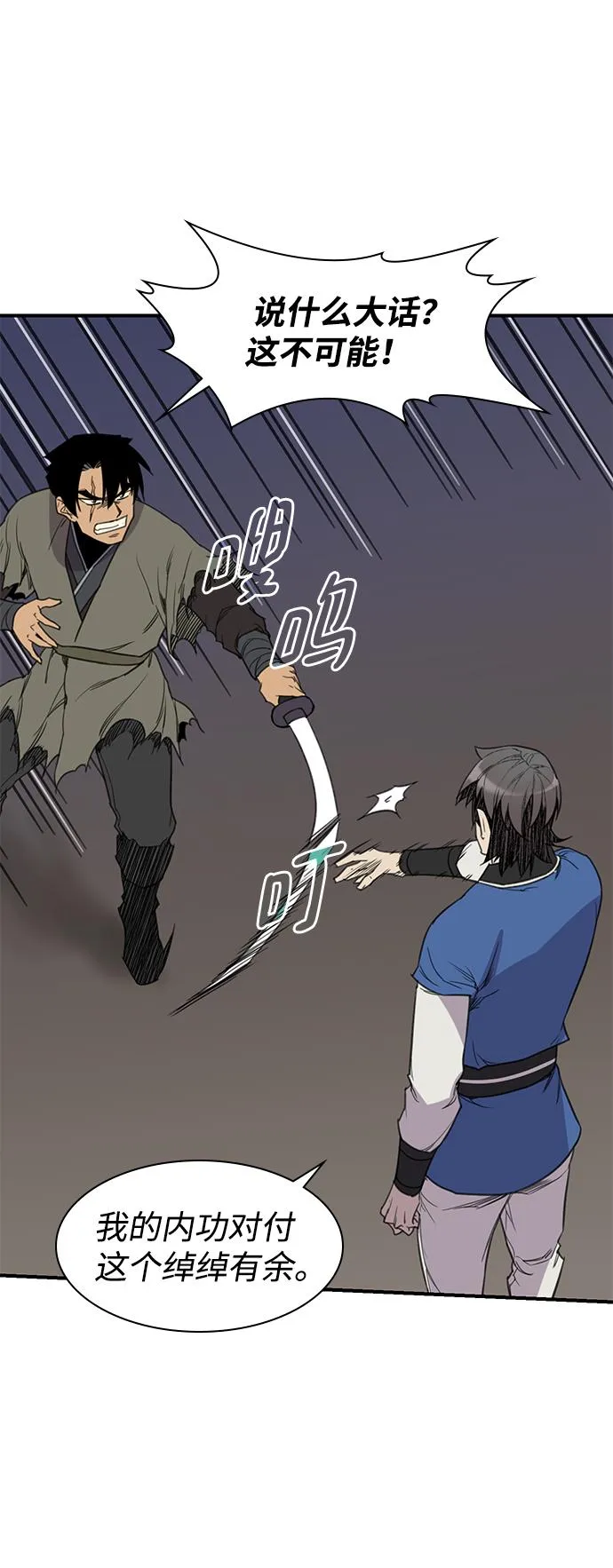 第59话 第59页