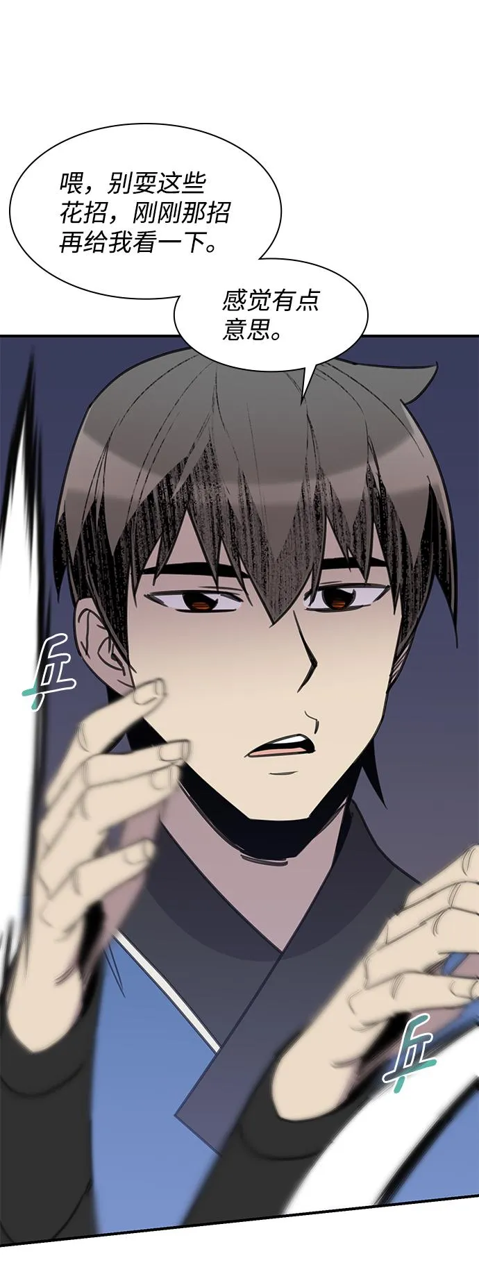 第59话 第61页