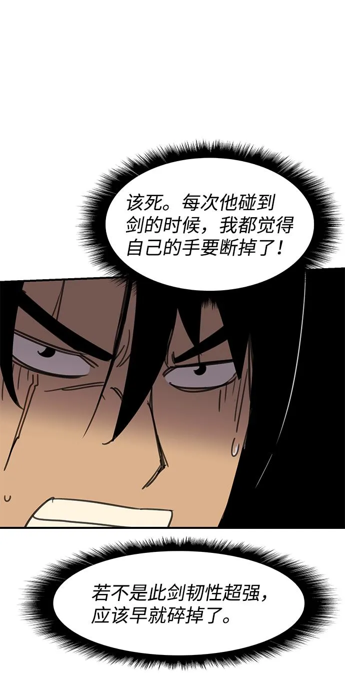 第59话 第62页