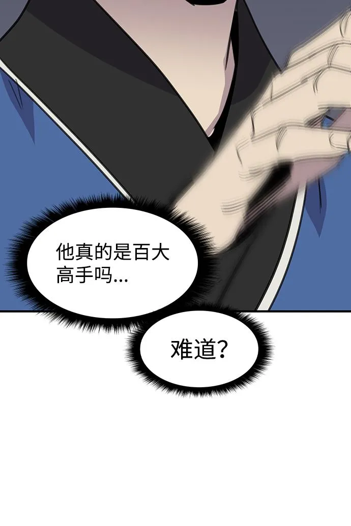 第59话 第64页