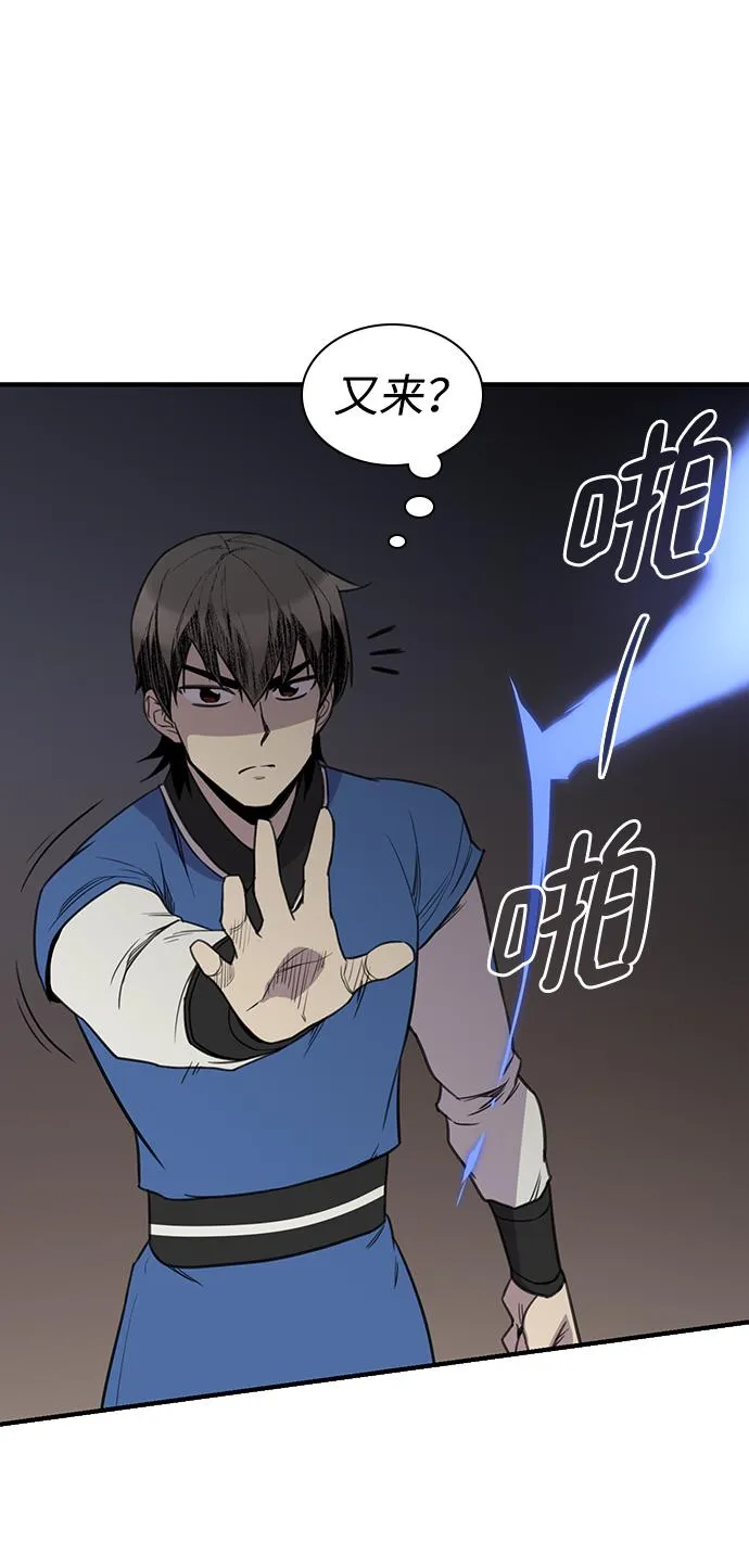 第59话 第66页