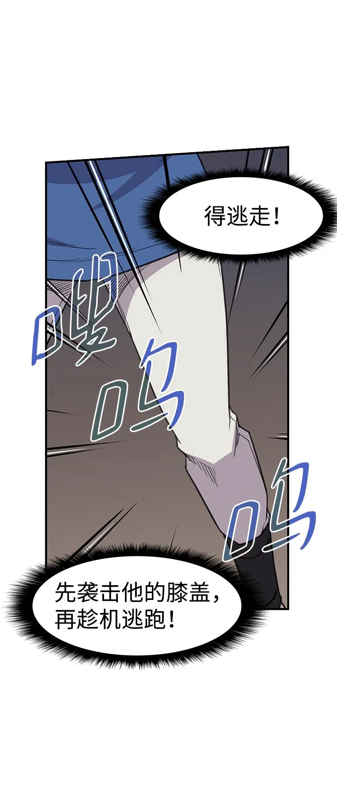 第59话 第67页