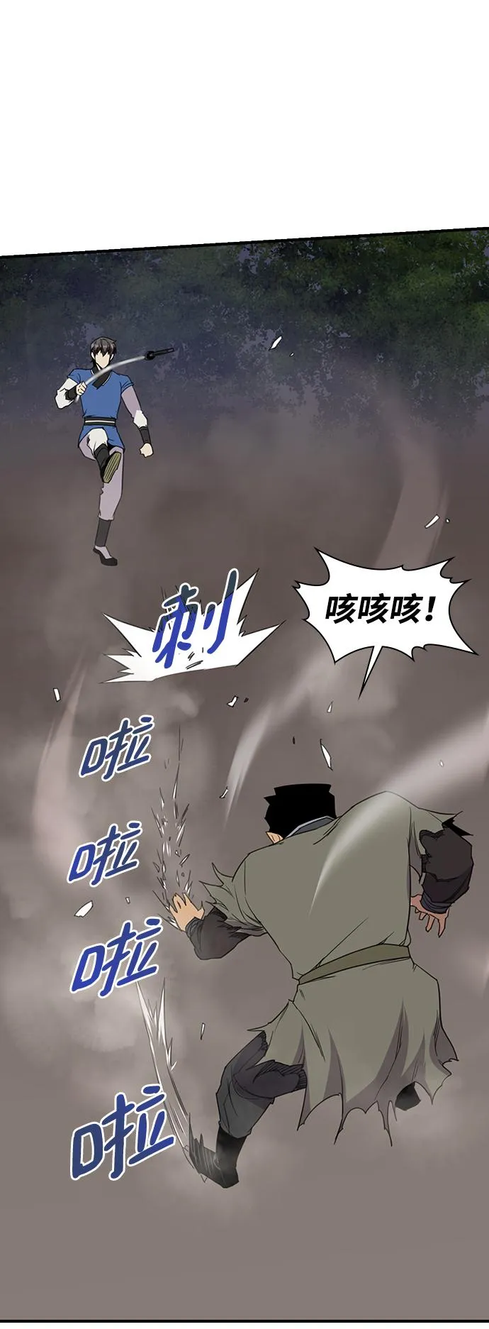 第59话 第71页