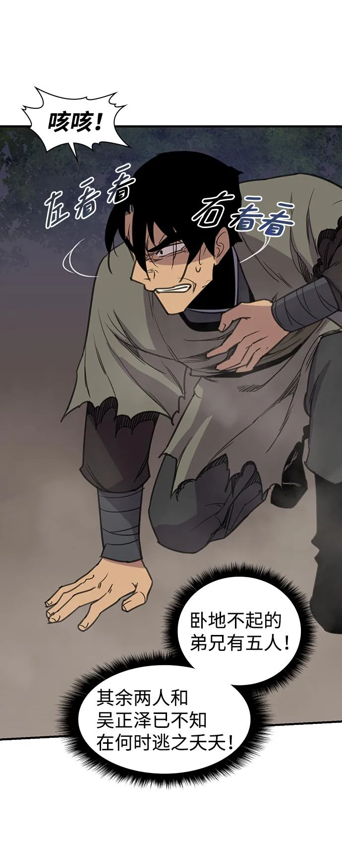 第59话 第74页