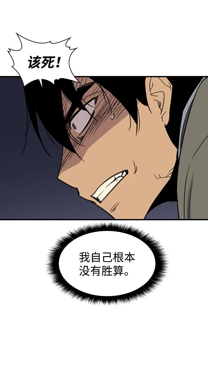 第59话 第75页