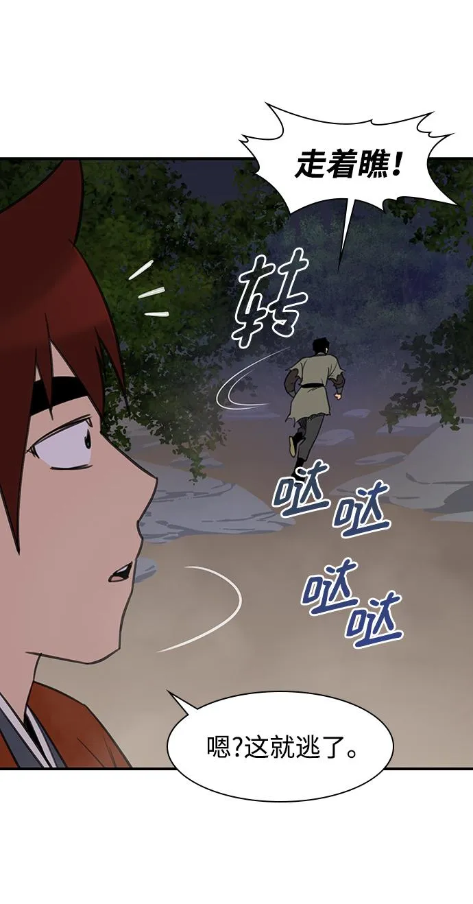 第59话 第76页
