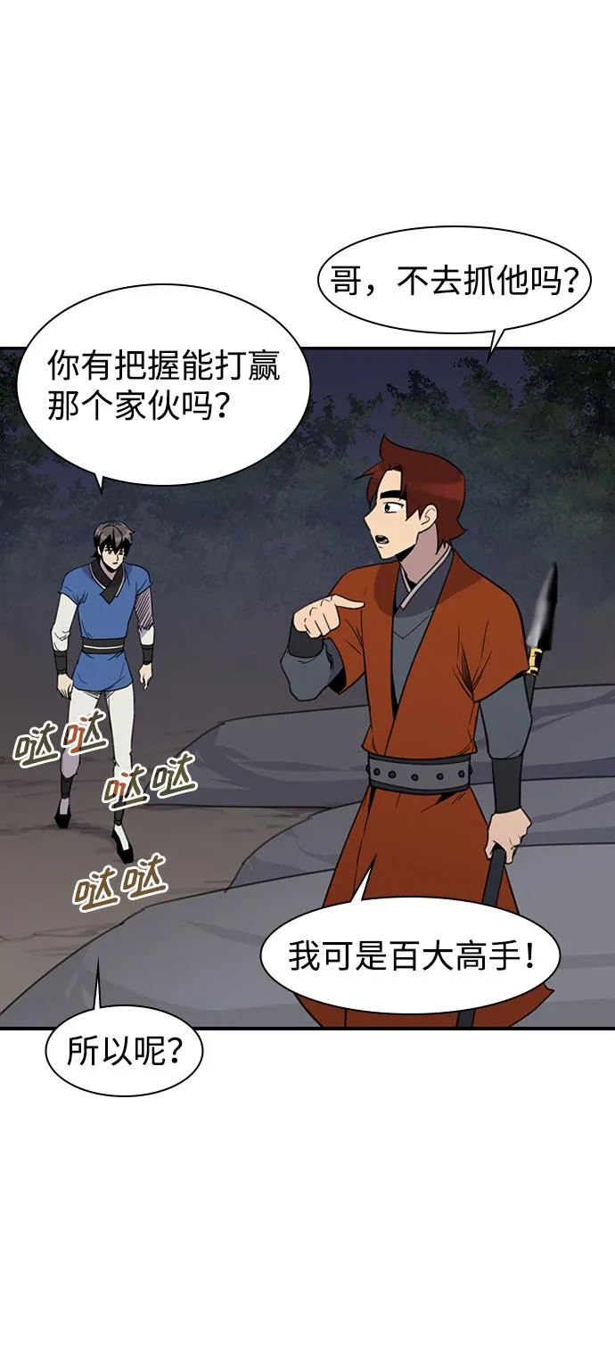 第59话 第77页