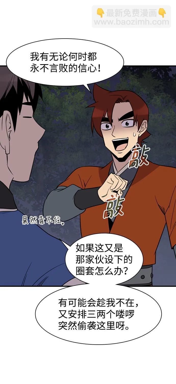 第59话 第78页