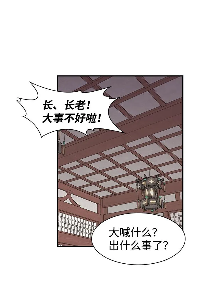 第59话 第81页