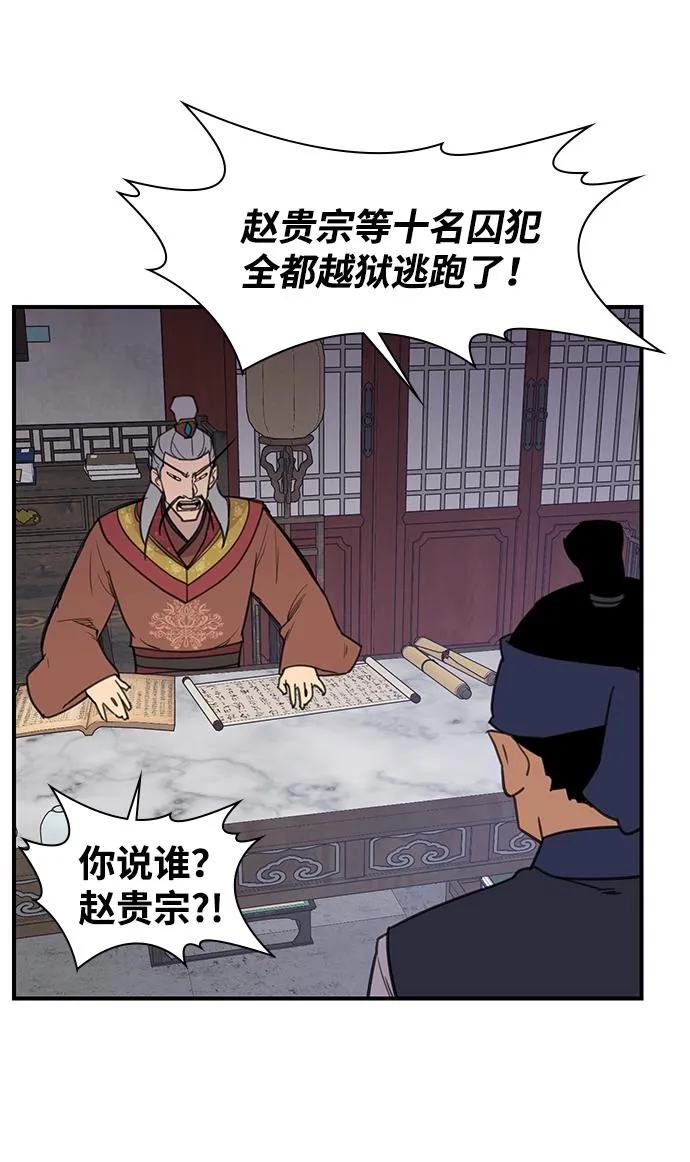 第59话 第82页