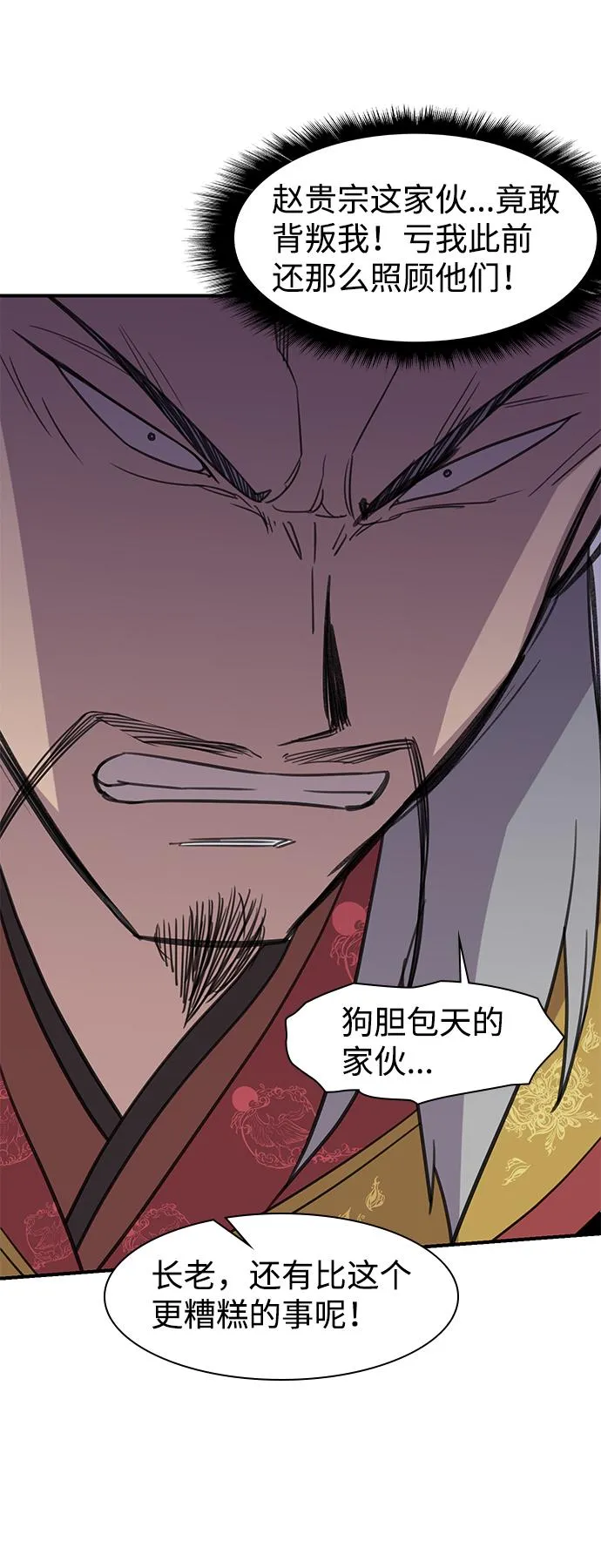 第59话 第83页