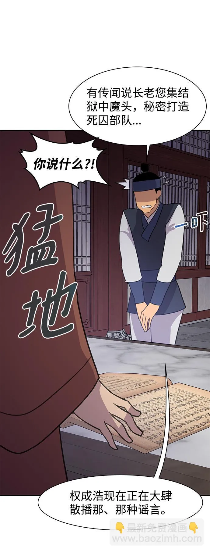 第59话 第84页