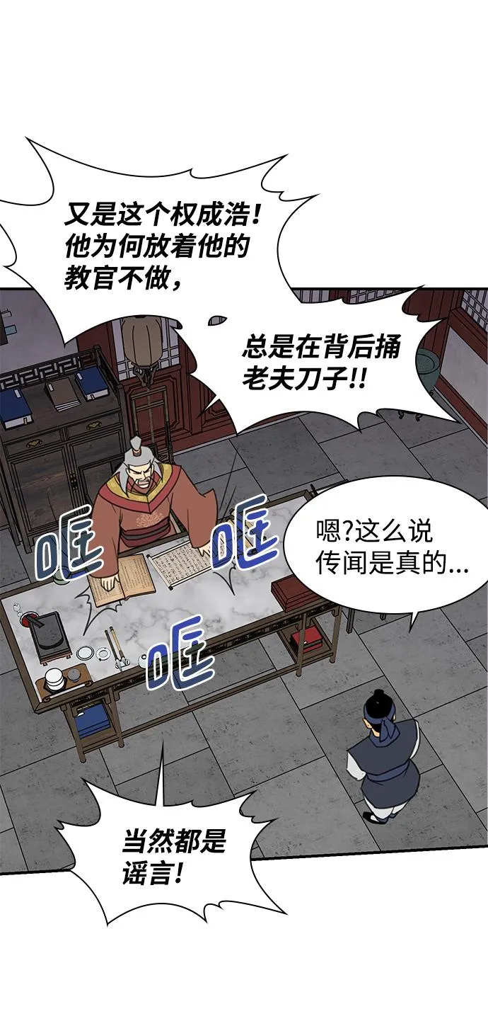 第59话 第85页