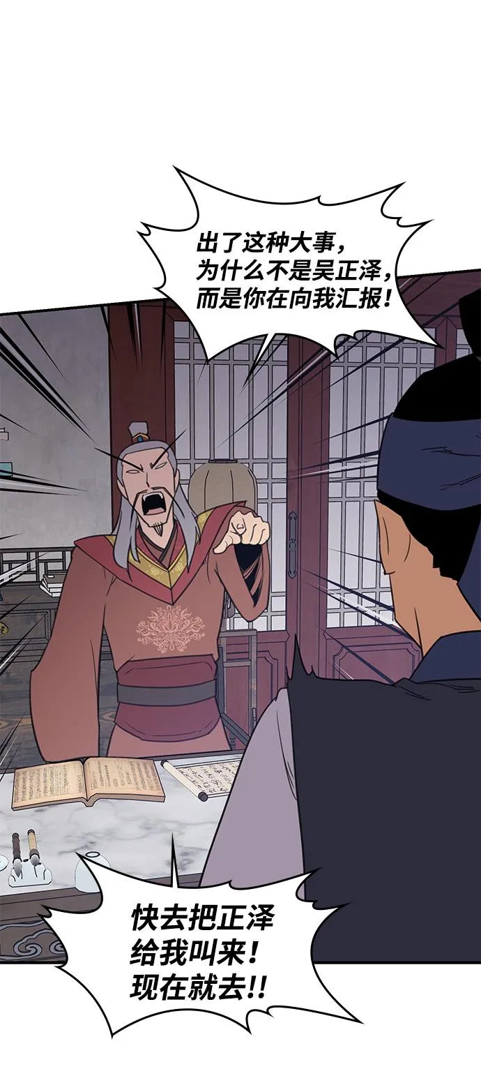 第59话 第86页