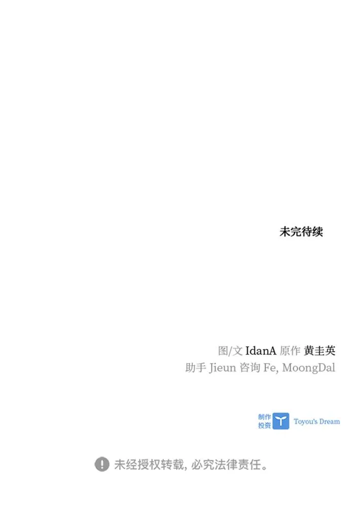 第59话 第87页