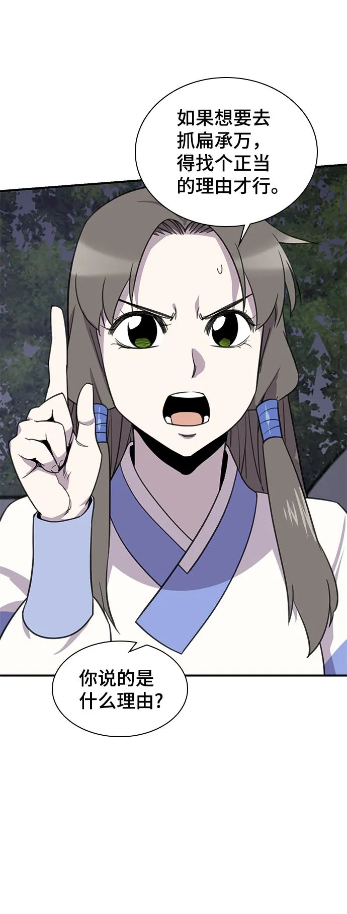第60话 第4页