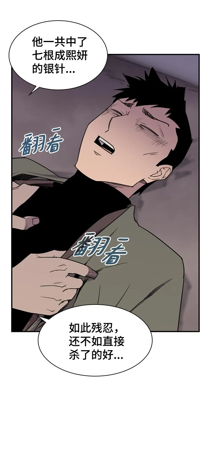 第60话 第10页