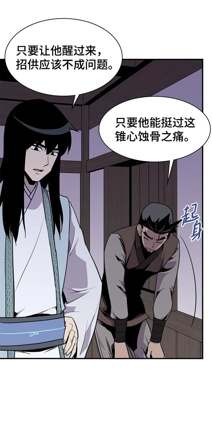 第60话 第11页