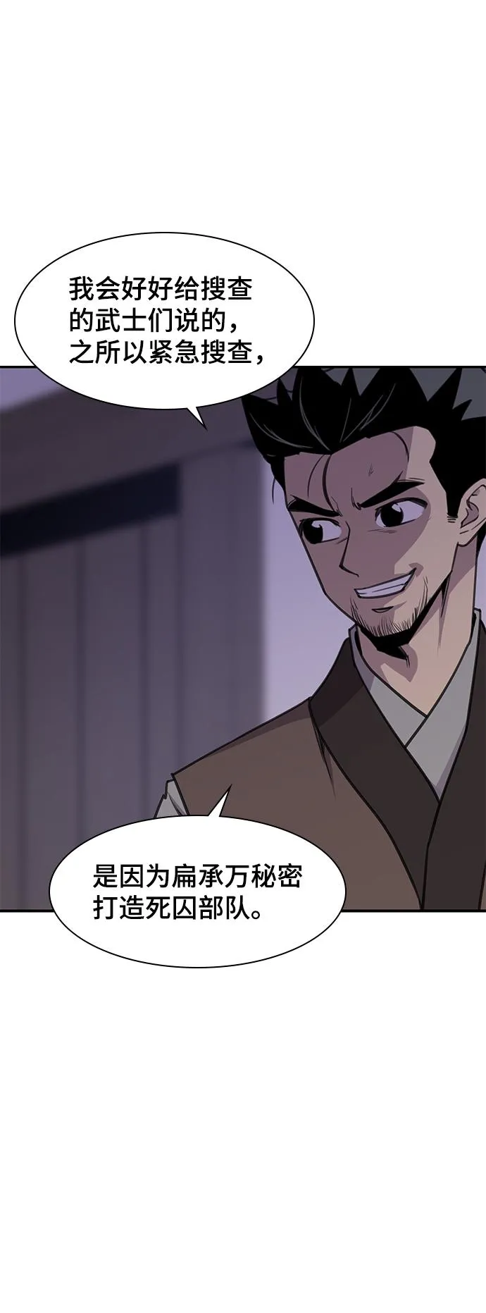第60话 第14页