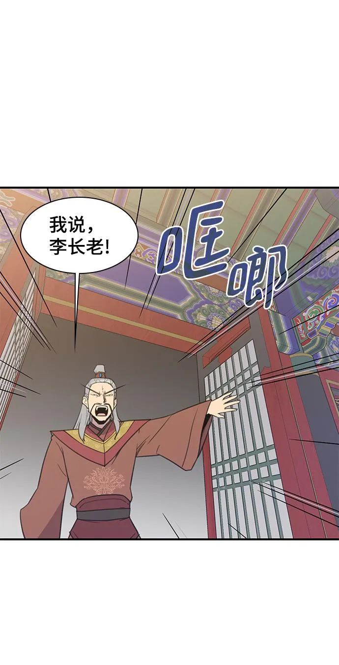 第60话 第27页