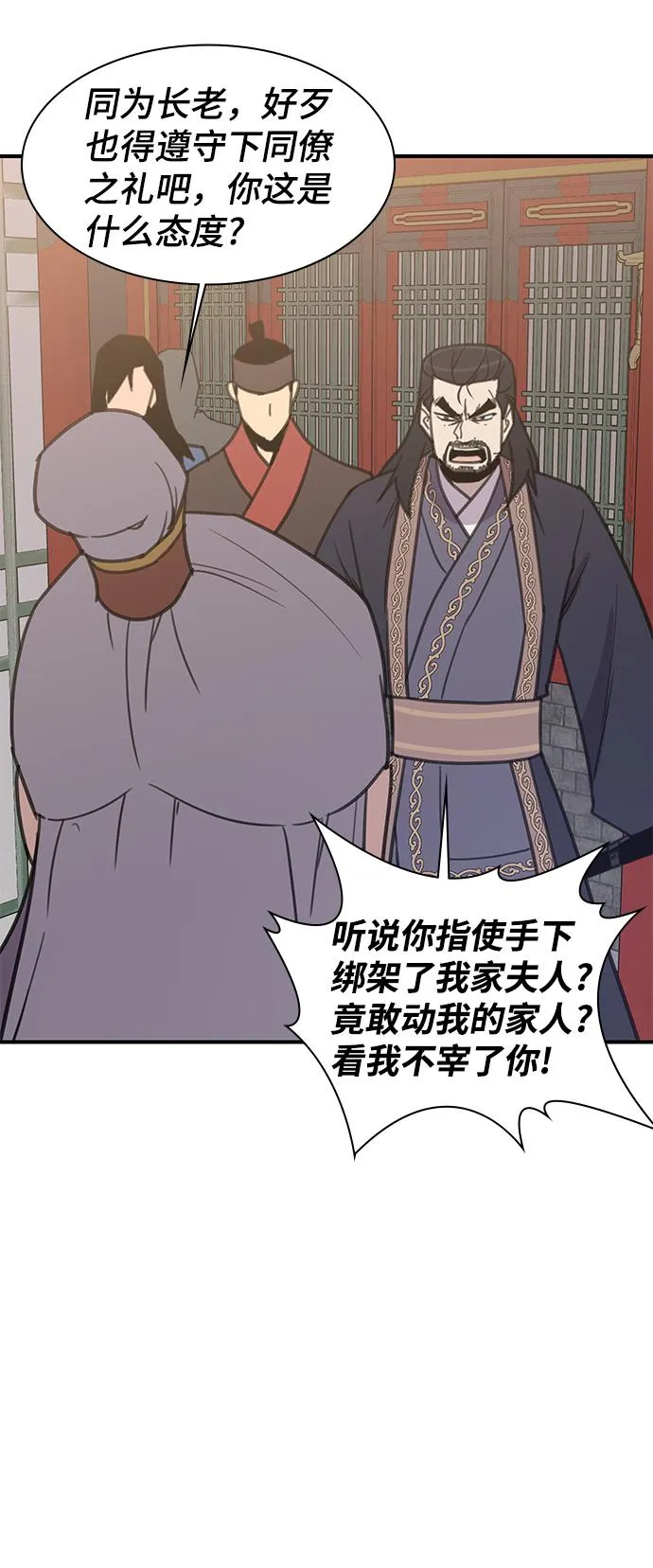 第60话 第28页