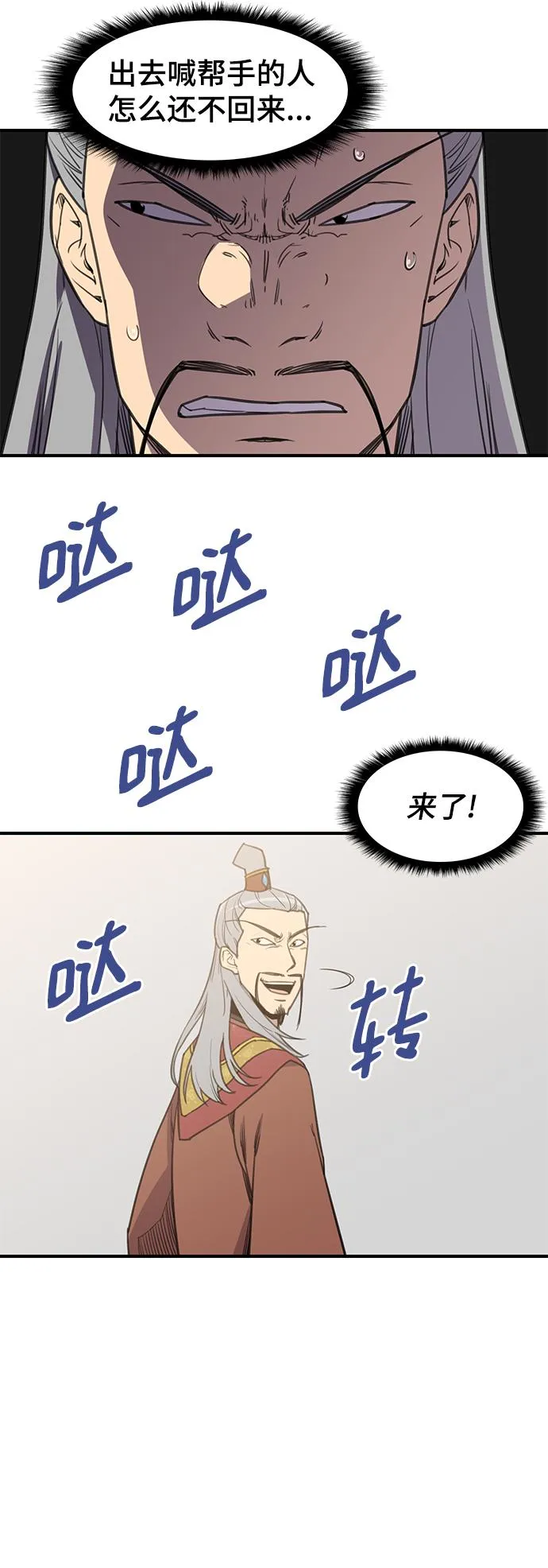第60话 第29页