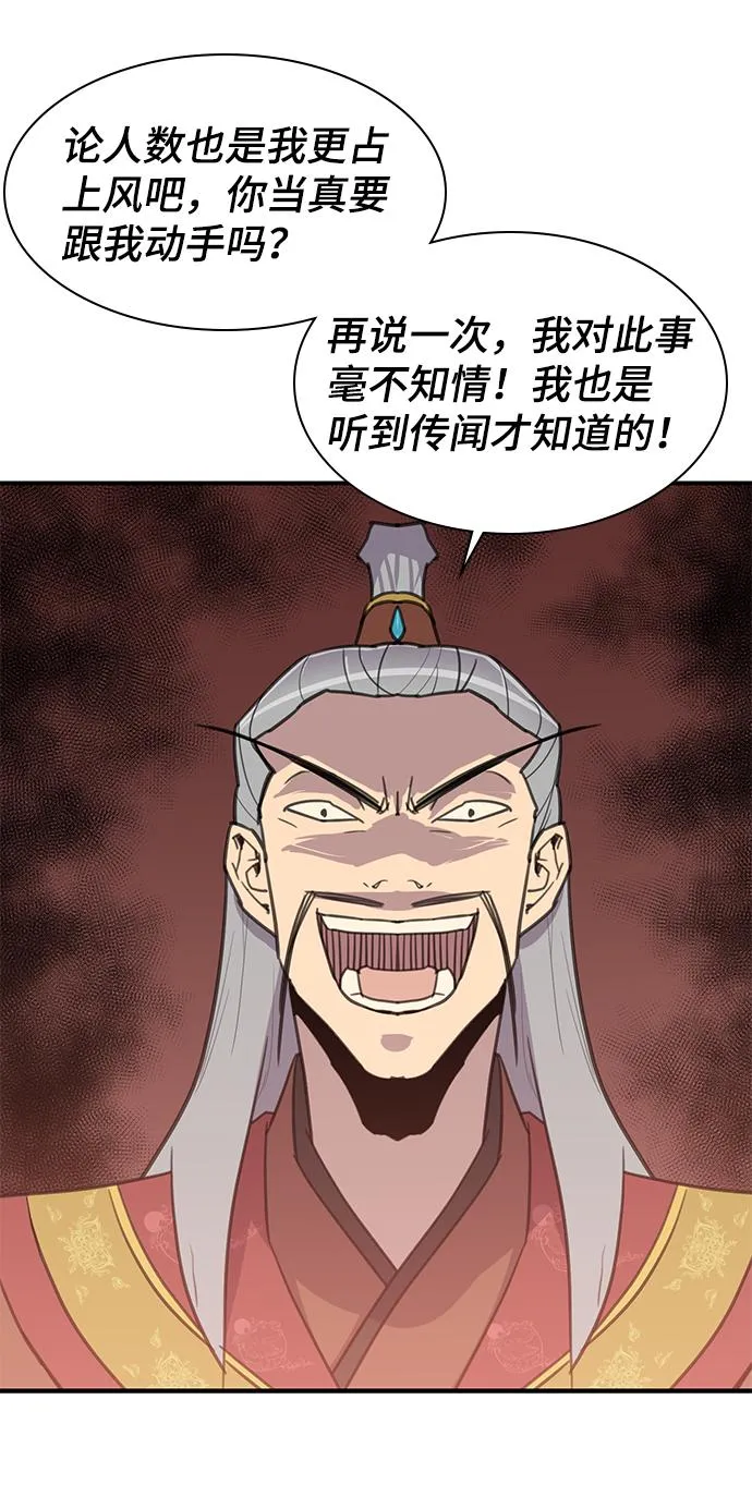 第60话 第31页