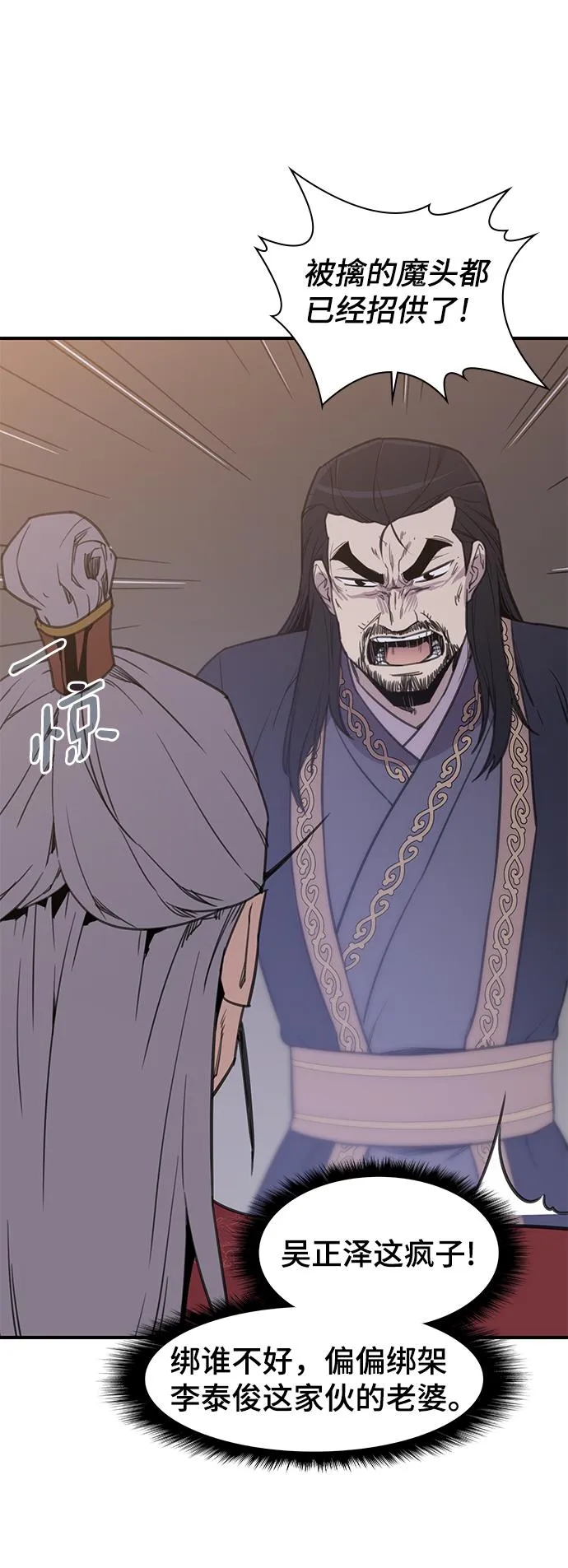 第60话 第32页