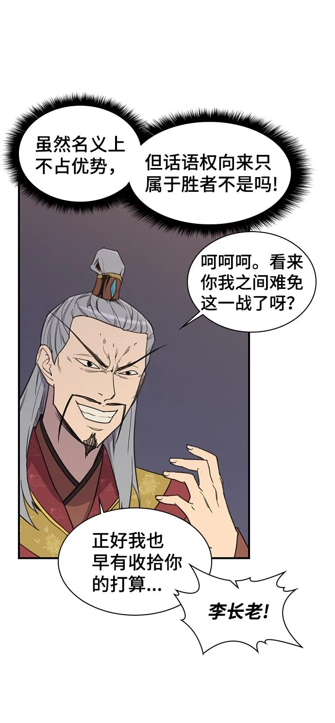 第60话 第33页