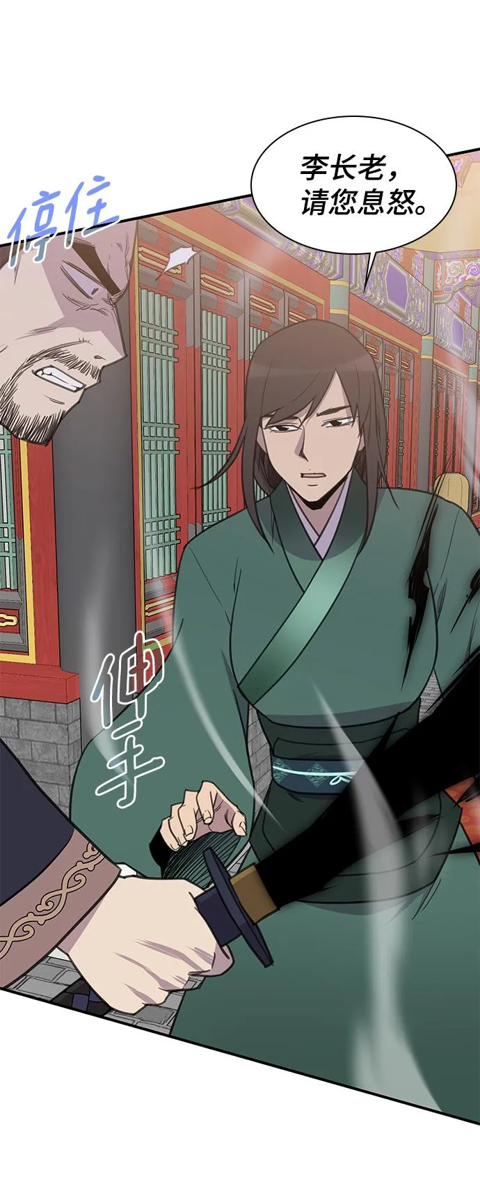 第60话 第37页