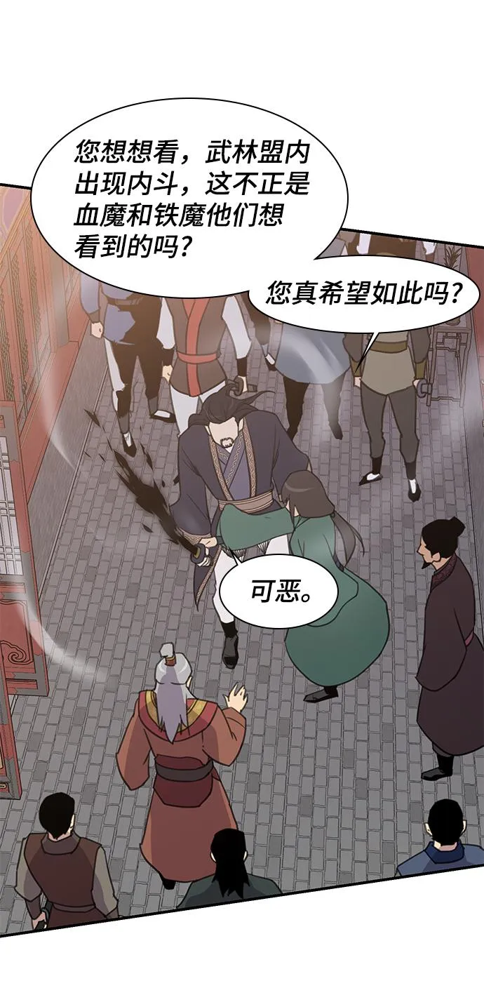 第60话 第38页