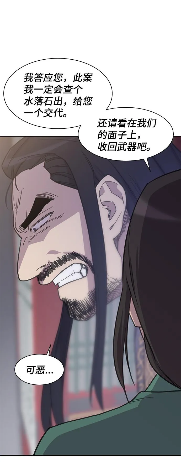 第60话 第40页