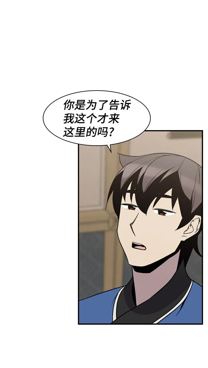 第60话 第53页