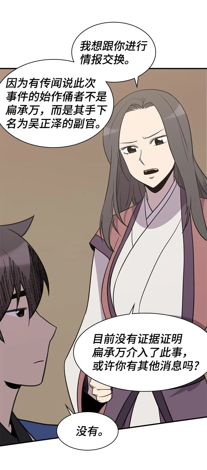 第60话 第54页