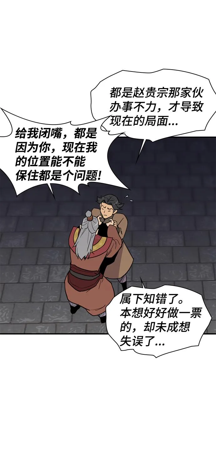 第60话 第59页