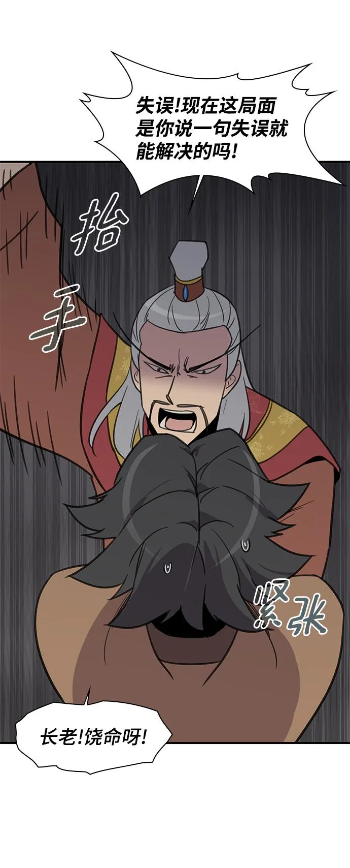 第60话 第60页