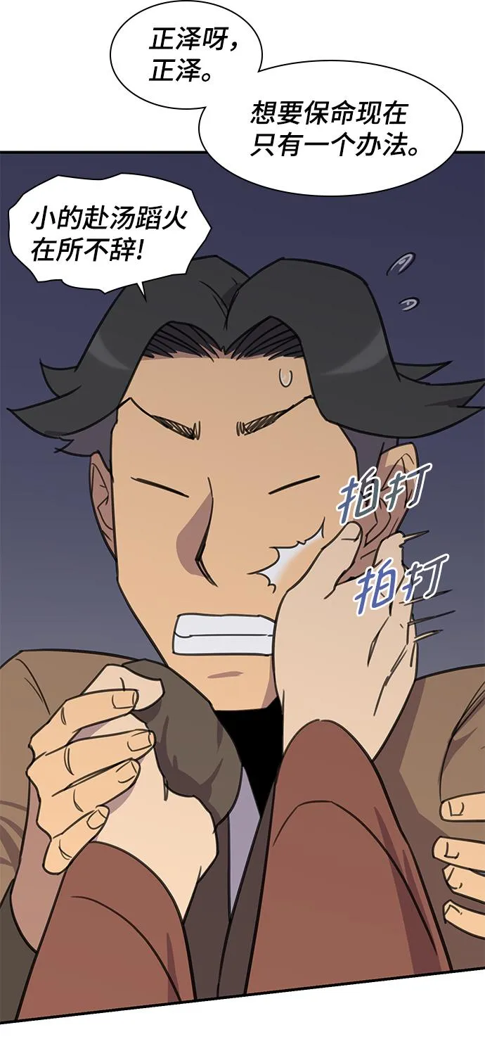 第60话 第62页