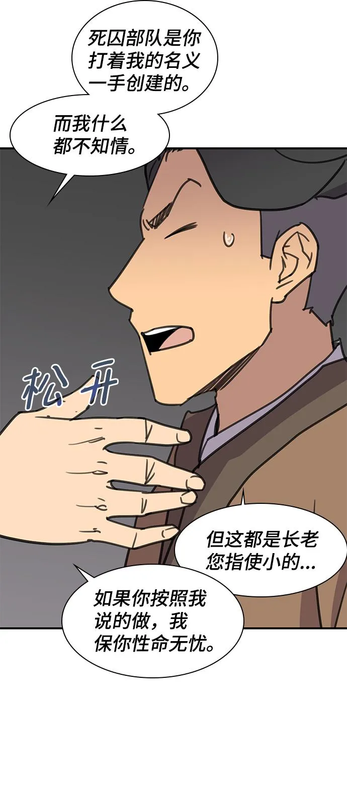 第60话 第64页