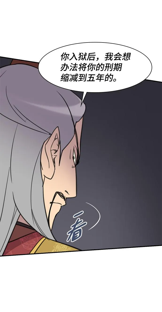 第60话 第66页