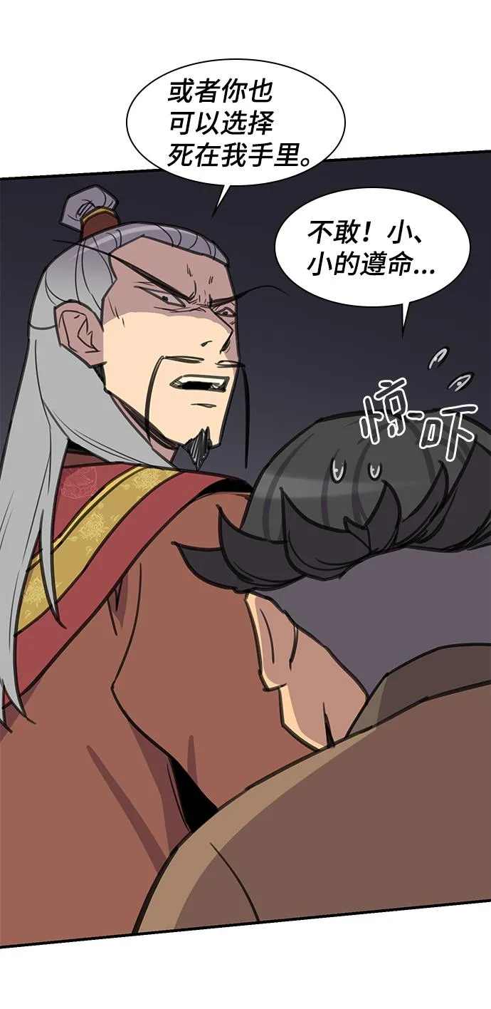 第60话 第68页
