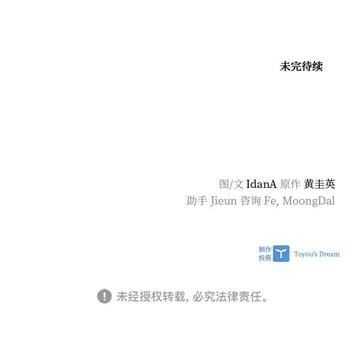 第60话 第75页