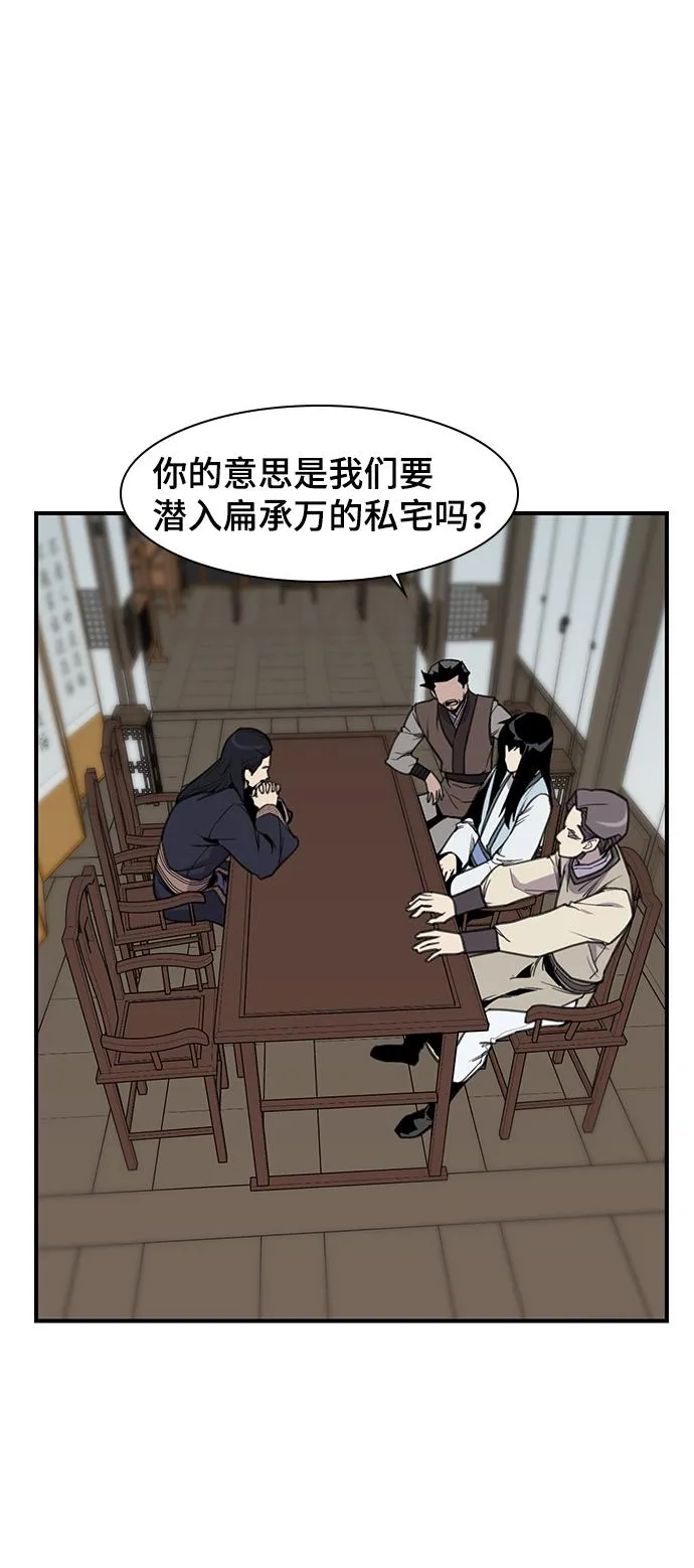 第61话 第2页