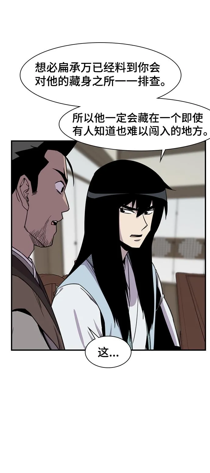 第61话 第3页