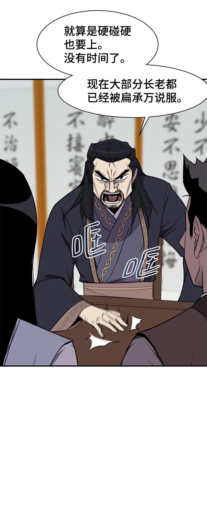 第61话 第4页