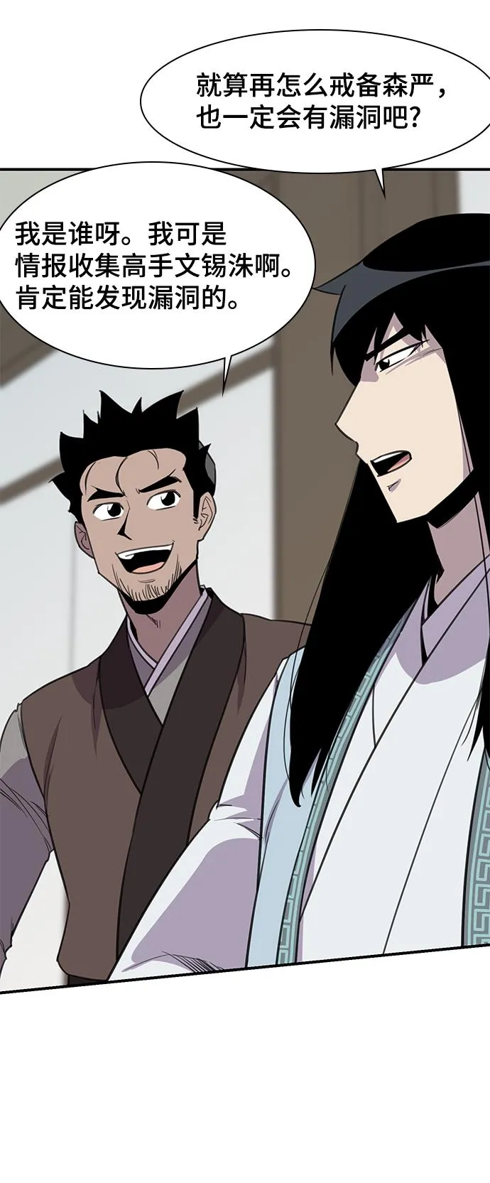 第61话 第5页