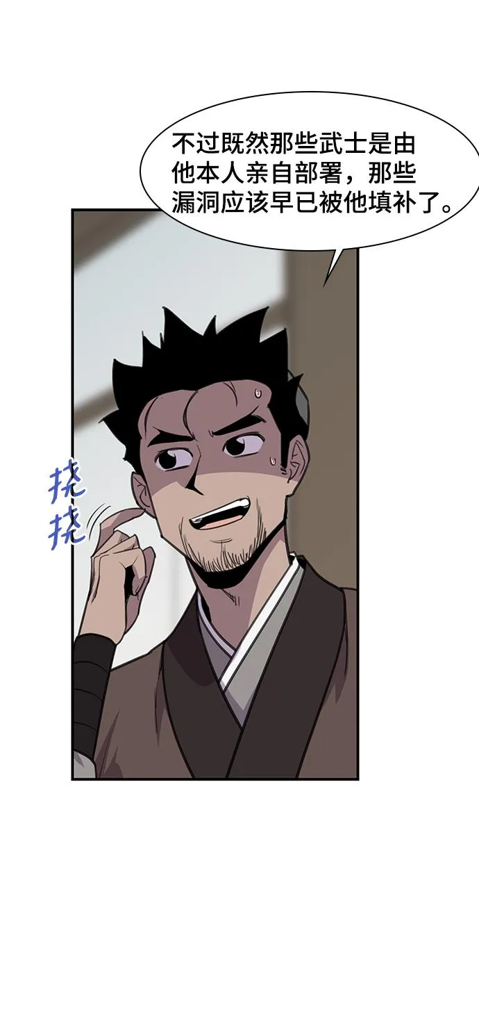 第61话 第6页