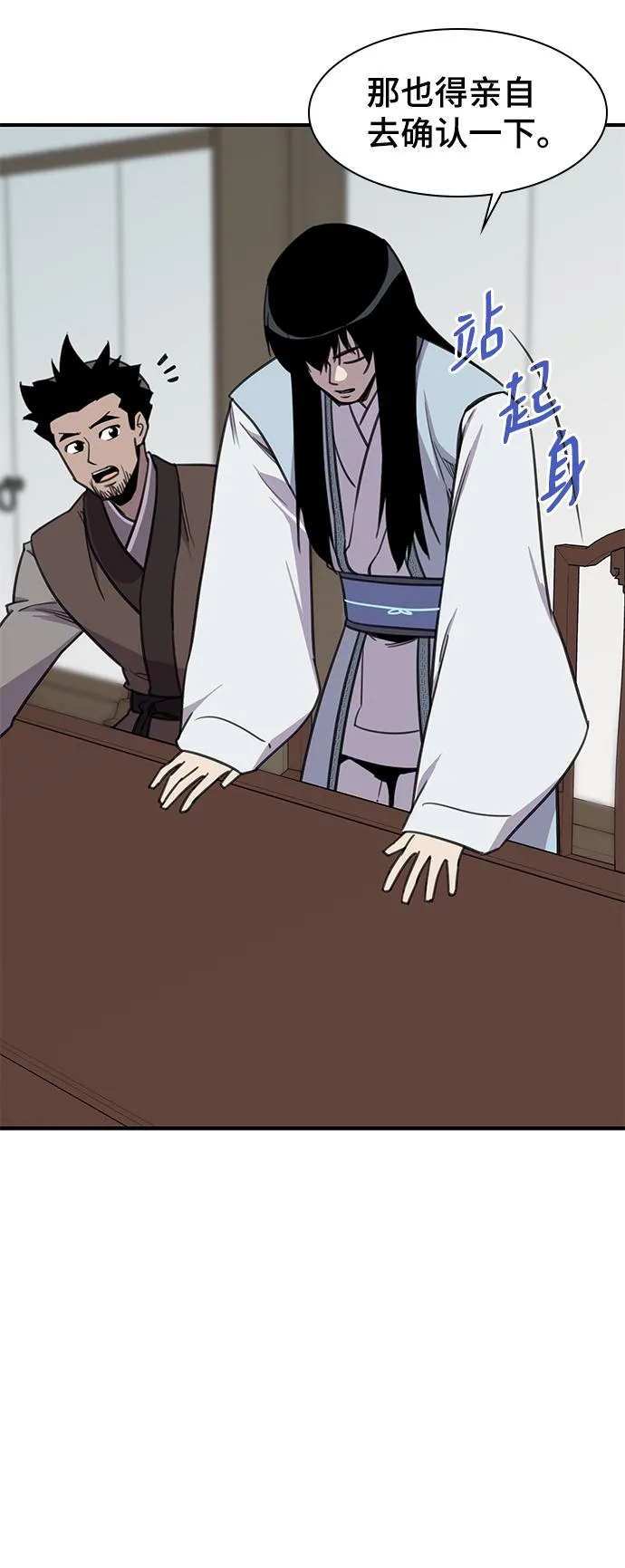 第61话 第7页