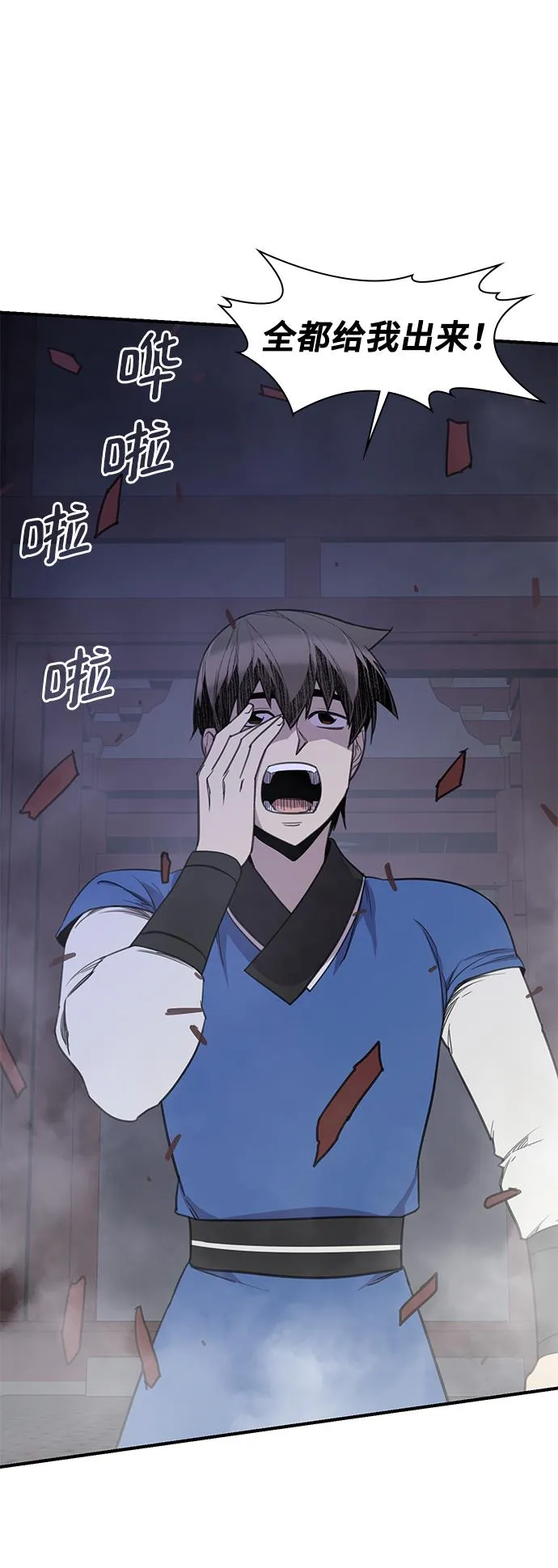 第61话 第10页