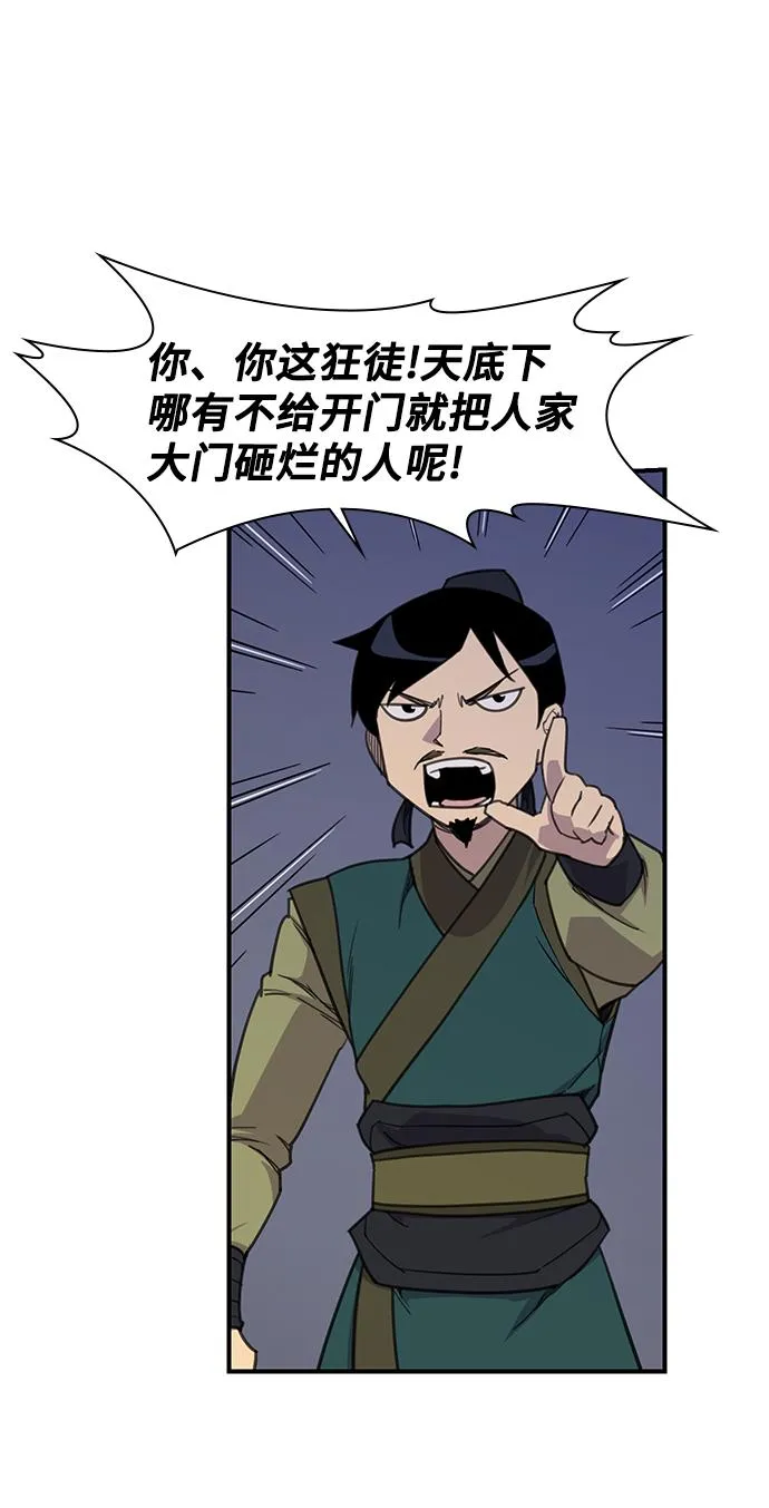 第61话 第11页